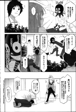 Page 258 of Love to Like