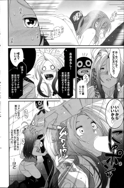 Page 362 of Love to Like