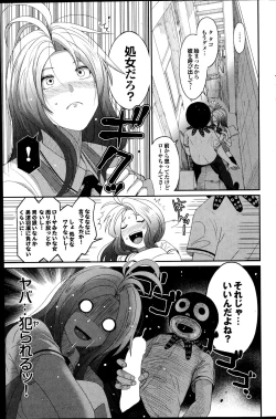 Page 365 of Love to Like