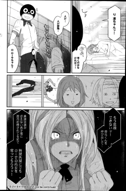 Page 370 of Love to Like