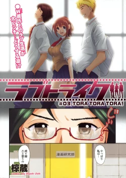 Page 66 of Love to Like