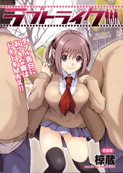 Page 8 of Love to Like