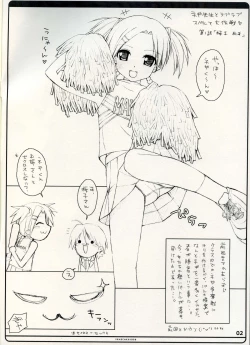 Page 2 of ransuhousiki neo 3