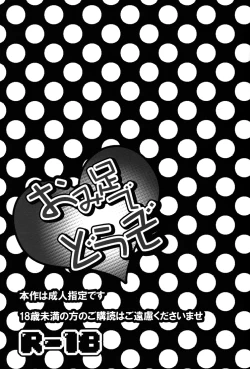 Page 2 of Omi Ashi de Douzo | Have My Feet