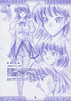 Page 11 of RUMBLE IN THE BRONX