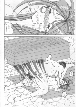 Page 39 of Yogoreta Kao no Megami 2