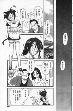 Page 126 of COMIC CanDoll 2006-09 Vol. 32