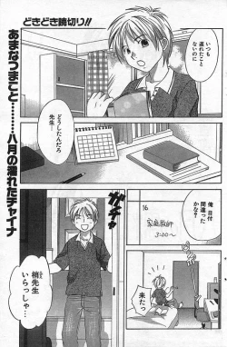 Page 132 of COMIC CanDoll 2006-09 Vol. 32