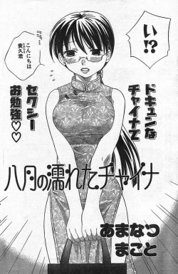 Page 133 of COMIC CanDoll 2006-09 Vol. 32