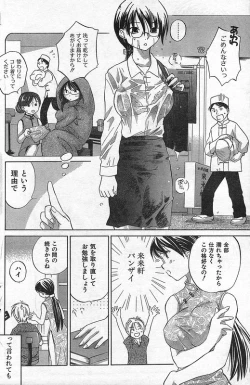 Page 135 of COMIC CanDoll 2006-09 Vol. 32