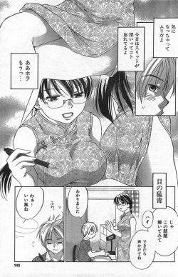 Page 136 of COMIC CanDoll 2006-09 Vol. 32