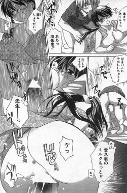 Page 148 of COMIC CanDoll 2006-09 Vol. 32