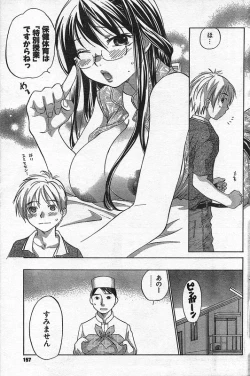 Page 150 of COMIC CanDoll 2006-09 Vol. 32