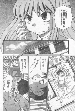 Page 171 of COMIC CanDoll 2006-09 Vol. 32