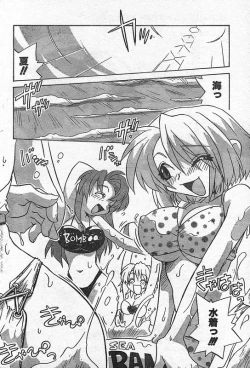 Page 189 of COMIC CanDoll 2006-09 Vol. 32