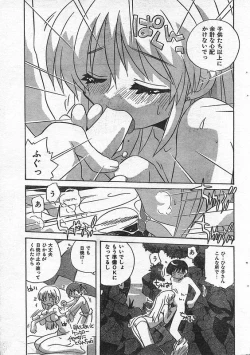 Page 202 of COMIC CanDoll 2006-09 Vol. 32