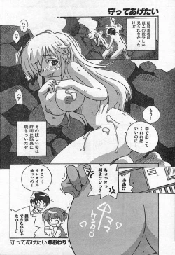 Page 207 of COMIC CanDoll 2006-09 Vol. 32