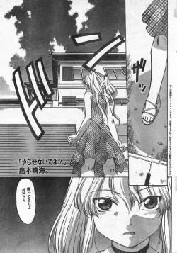 Page 208 of COMIC CanDoll 2006-09 Vol. 32