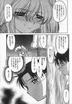 Page 218 of COMIC CanDoll 2006-09 Vol. 32