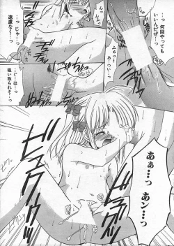 Page 240 of COMIC CanDoll 2006-09 Vol. 32