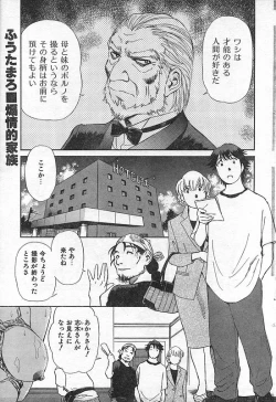 Page 24 of COMIC CanDoll 2006-09 Vol. 32