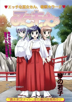 Page 4 of COMIC CanDoll 2006-09 Vol. 32