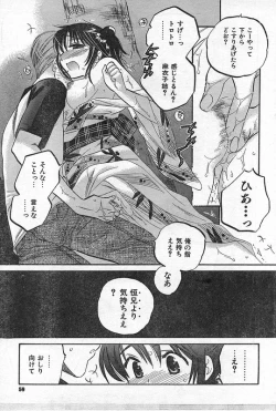 Page 56 of COMIC CanDoll 2006-09 Vol. 32