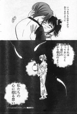 Page 63 of COMIC CanDoll 2006-09 Vol. 32