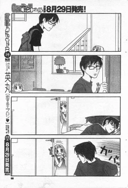 Page 66 of COMIC CanDoll 2006-09 Vol. 32