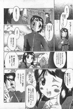 Page 73 of COMIC CanDoll 2006-09 Vol. 32