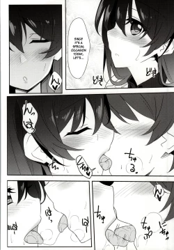 Page 3 of Umibiraki