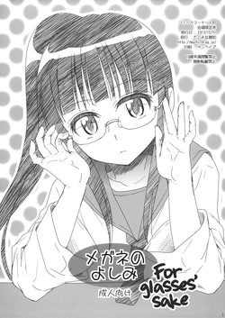 Download Megane no Yoshimi