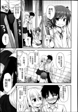 Page 116 of Girls forM Vol. 04