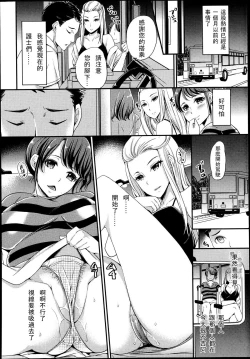 Page 133 of Girls forM Vol. 04
