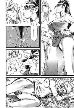 Page 159 of Girls forM Vol. 04