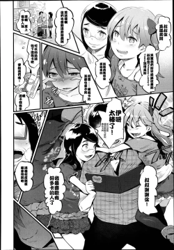 Page 219 of Girls forM Vol. 04