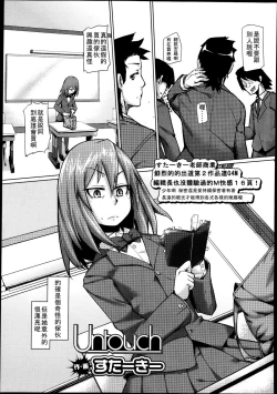 Page 238 of Girls forM Vol. 04