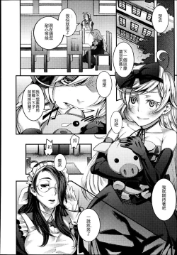 Page 255 of Girls forM Vol. 04