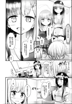Page 26 of Girls forM Vol. 04