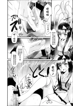 Page 28 of Girls forM Vol. 04