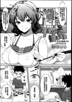 Page 303 of Girls forM Vol. 04