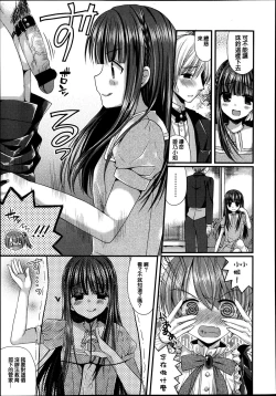Page 325 of Girls forM Vol. 04