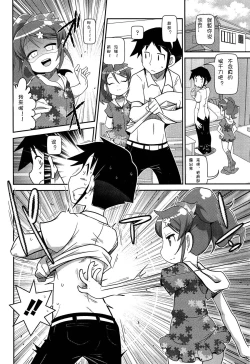 Page 342 of Girls forM Vol. 04