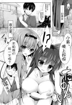 Page 2 of Akume Akushiroyo