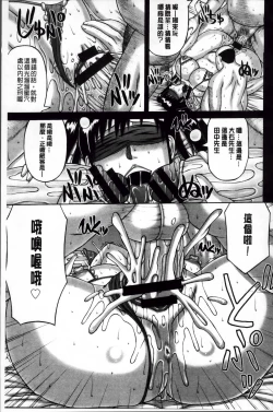 Page 105 of Zetsurin Tsuma no Chijou - Chijo of Zetsurin Wife | 絕倫妻的痴情