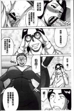 Page 136 of Zetsurin Tsuma no Chijou - Chijo of Zetsurin Wife | 絕倫妻的痴情