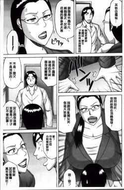Page 139 of Zetsurin Tsuma no Chijou - Chijo of Zetsurin Wife | 絕倫妻的痴情