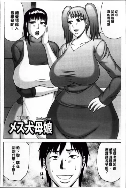 Page 154 of Zetsurin Tsuma no Chijou - Chijo of Zetsurin Wife | 絕倫妻的痴情