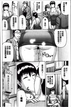 Page 186 of Zetsurin Tsuma no Chijou - Chijo of Zetsurin Wife | 絕倫妻的痴情