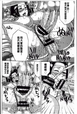 Page 26 of Zetsurin Tsuma no Chijou - Chijo of Zetsurin Wife | 絕倫妻的痴情